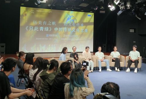 揚美育之帆，助文化傳承——‘只此青綠’中的傳統文化之美主題活動在國家圖書館舉行