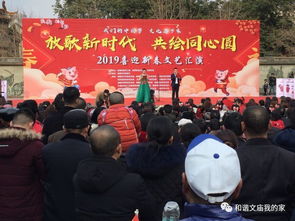 文廟社區舉辦“放歌新時代，共繪同心圓”迎新春文藝匯演暨文化藝術交流活動